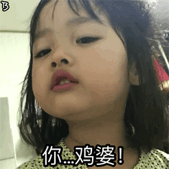 爱情公寓吕子乔动态表情包2