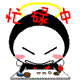 微信中祝福生日的表情包7