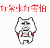 搞怪碰碰表情小球9