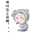 最新大年初二早上好动态图表情包3