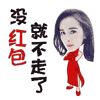 师傅咋了11