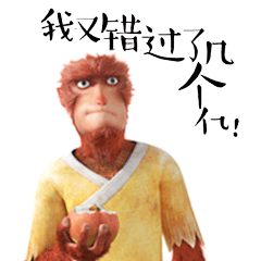 有关吢掏的苹果表情包5