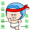 叫美女发照片的表情包2