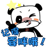 三十祝福语除夕节表情包8