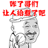 极度无语沙雕表情包1