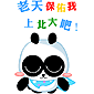简画爱情表情图片大全6