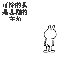 形容委屈的iphone表情符号9
