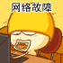 权律二动态表情包头像8