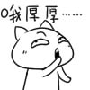 超萌的小表情动态图像5