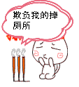 小埋表情包8