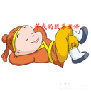调皮的表情包有哪些3