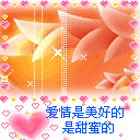 15张爱情的微信表情13