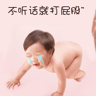 可爱的表情包动图gif12