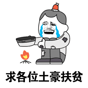 阴阳怪气表情包emoji8