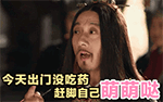 爱情公寓陈美嘉表情变化11