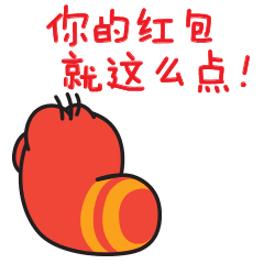 平安夜文字表情包动态图5