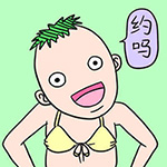 仙女下凡微信表情包10