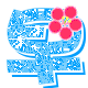 沙雕迷你头像3