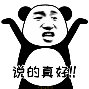 qq聊天奋斗表情3