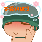坏笑的颜文字表情符号大全14
