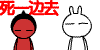 动漫高手表情1