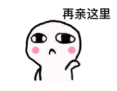 这个女人竟然如此可爱表情包4
