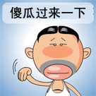 上唇咬下唇的搞笑表情包图片6