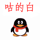 10张交集的动画表情8