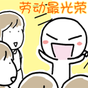 就是的微信表情图4