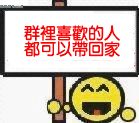 形容暴走的微信表情包4
