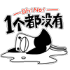 黑眼圈表情头像8