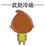 宋民国生气动态表情包撒娇2
