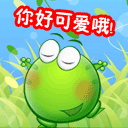 五一节日表情图片大全9