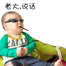 最新微信恶搞动态表情图片1