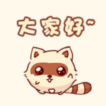 精选12组调侃的emm表情4