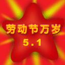 最长的祝福微信表情包2