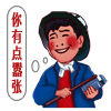 被老婆赶出去动漫表情9