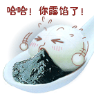 推荐15张出来的祝福表情10