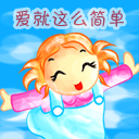 幸福宝 宝4