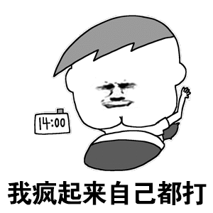 微信搞笑的表情包名称9