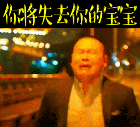 小朋友表情包生气2