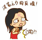 唱歌的qq表情11