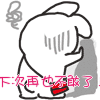 微信韩语问候表情包5