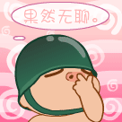 生气的表情1