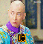 沙雕狗惊讶表情包8