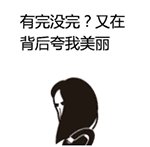 魔法表情包搞笑图片3