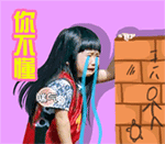 女的喜欢帅哥的表情2