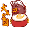 正月初五祝福表情包2