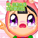 吹手可爱表情7