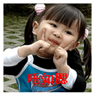 真人qq表情图片大全7